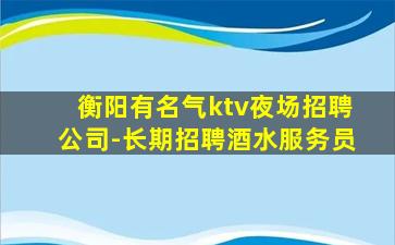舟山酒吧招聘